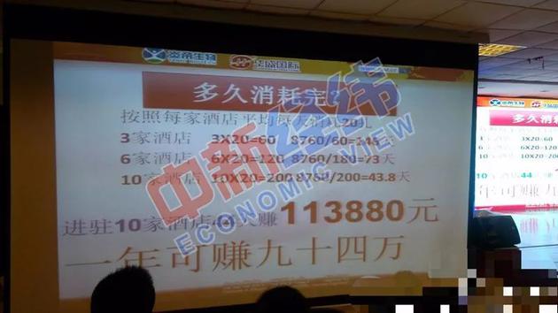 ▲某保健品公司培训现场 来源:受访者供图