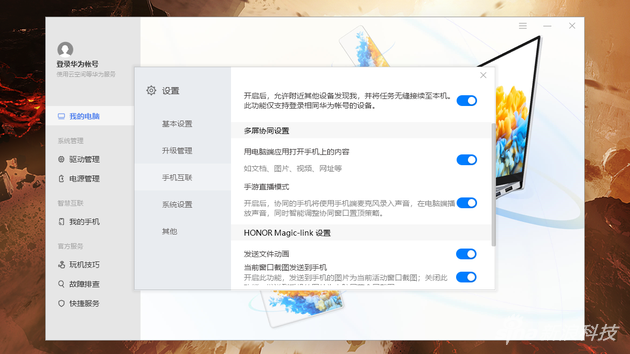 新增手游直播模式