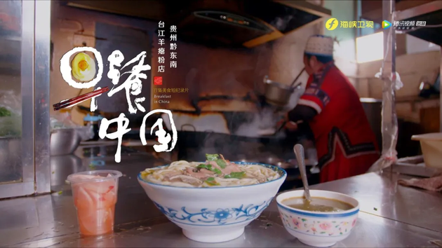《早餐中国》第一季官方剧照 　　来源：豆瓣电影