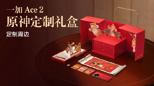 一加 Ace 2原神定制礼盒： 18GB＋512GB 售价3699元
