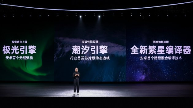 ColorOS 16正式亮相，首发搭载Find X9系列和一加15等机型