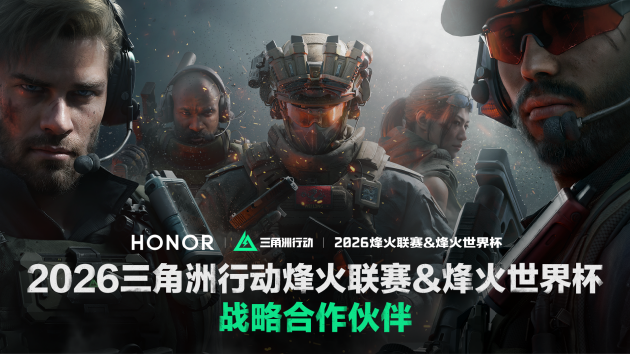 性能、续航、散热!电竞旗舰荣耀WIN系列正式发布