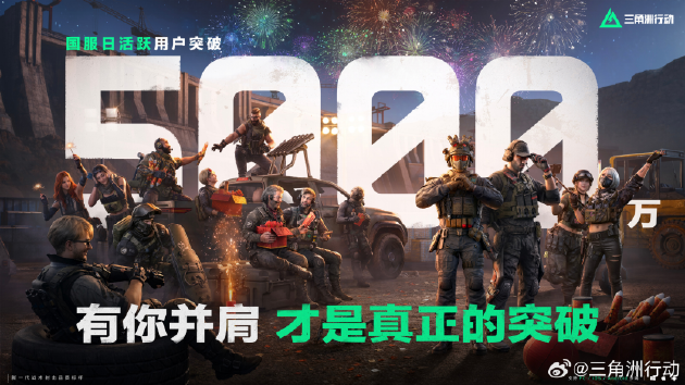 两周年之后，《三角洲行动》如何让玩家不断找到下一局的理由？
