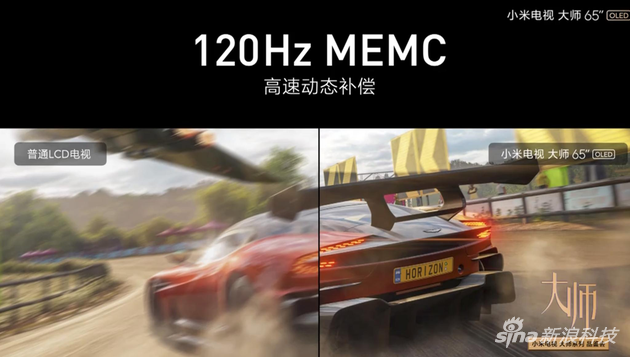 这款电视支持120Hz MEMC，带来更好的动态画质表现