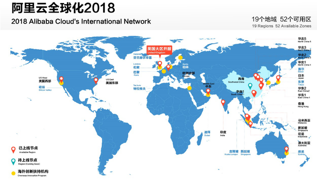 直击|阿里云英国开服 成首家覆盖五国云市场中国公司