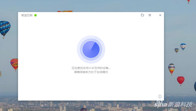 首先搜索附近设备