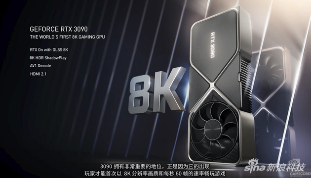 RTX 3090