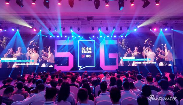 活动现场主题——5G