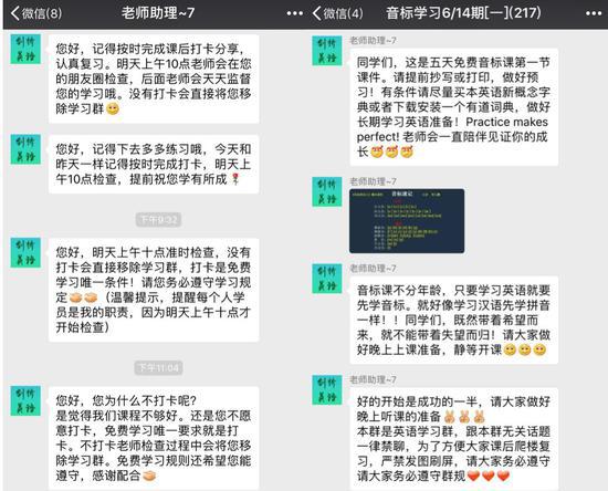 ▲ 针对中老年人的付费学英语打卡群,图片来自:深响