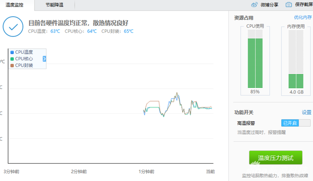 温度变化