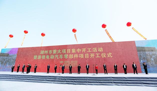 浙江省重大产业项目集体启动仪式