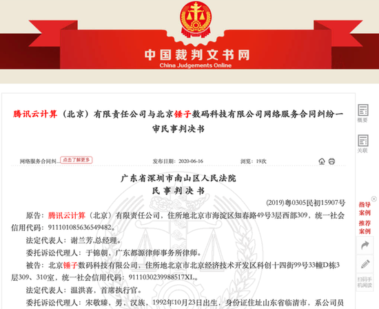 “南山必胜客“赢了这场官司，却拿不到钱图源：中国裁判文书网
