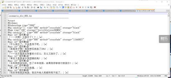 吉里吉里使用界面