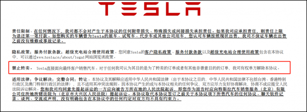 店大欺客?特斯拉拒交门牵出“中国区限定”款霸王条约