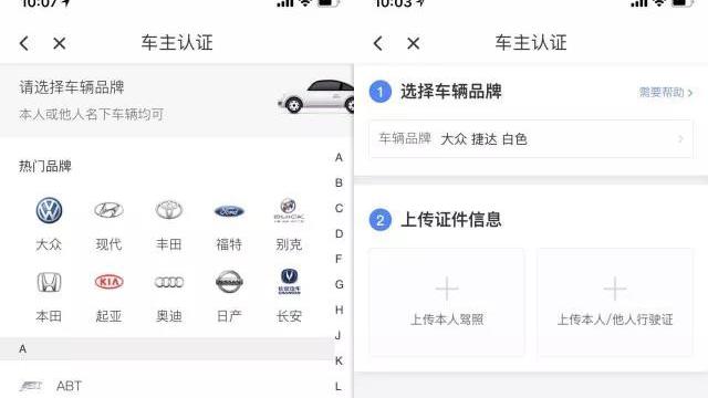 滴滴对顺风车司机审核过于简单