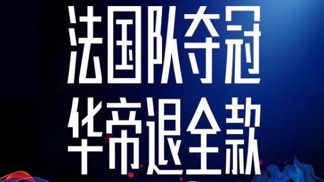 退款不足7900万 市值已涨2.94亿