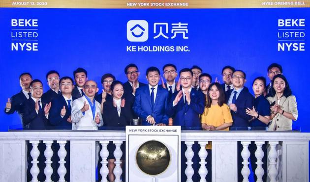 2020年贝壳找房上市，左晖敲钟