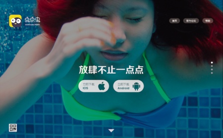 来往力推点点虫将聚焦90后社交 来往更名点点虫