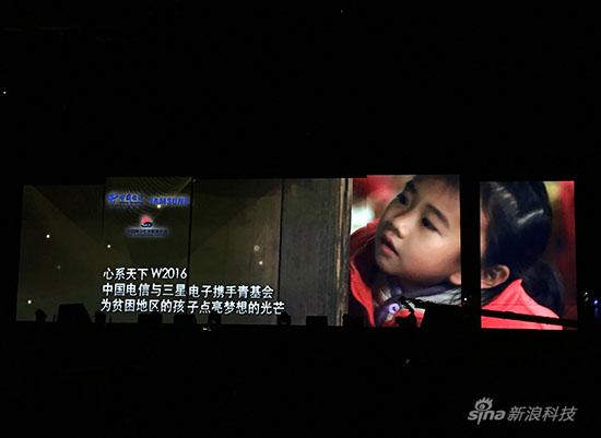 身为韩企做了内地慈善 三星W2016正式发布|三