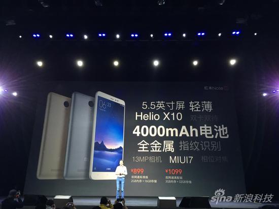 小米发新机 配置和价格又跟魅族较起了劲