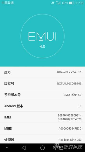 EMUI 4.0