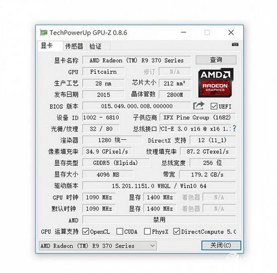 xfx讯景 r9 370x 4g黑狼版开箱评测