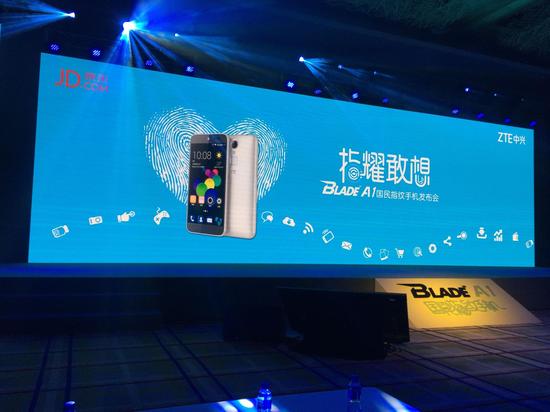 中兴发布Blade A1