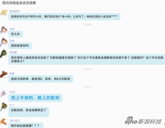 MMM月息30%被指庞氏骗局:提现变慢 有人已离