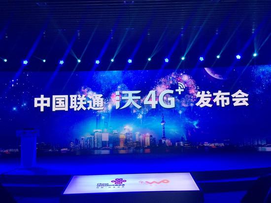 王晓初：中国联通将集中资源全面投向4G