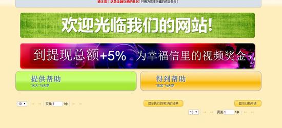 MMM月息30%被指庞氏骗局:提现变慢 有人已离