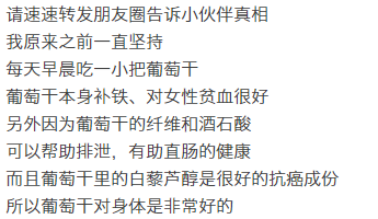流言揭秘:葡萄干含促干剂?