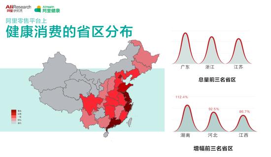 中国网络健康大数据:北京买口罩最多|大数据|口