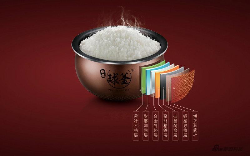 球釜电饭煲:米饭的蒸汽革命苏泊尔蒸汽球釜IH电饭煲评测 7层铜晶球釜内胆