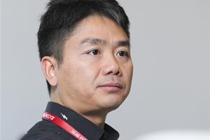 刘强东:品质电商时代的拐点已到来|移动电商|互