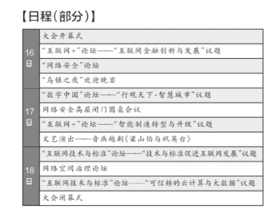 昨天，国家主席习近平在浙江省乌镇会见俄罗斯总理梅德韦杰夫。新华社发