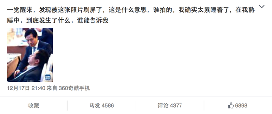 雷军周鸿祎:周鸿祎回应被“偷窥”:到底发生了什么?