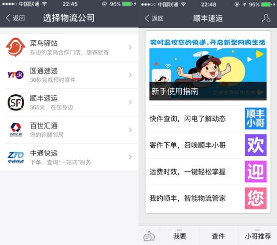 支付宝可以寄快递了 扫码支付可货到付款