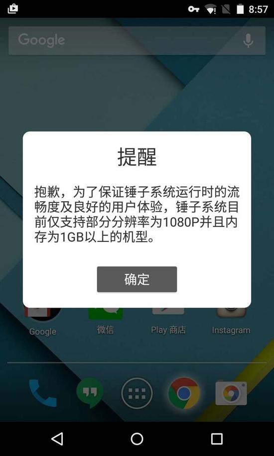 锤子桌面:有了锤子桌面 不买锤子手机也能体验情怀了