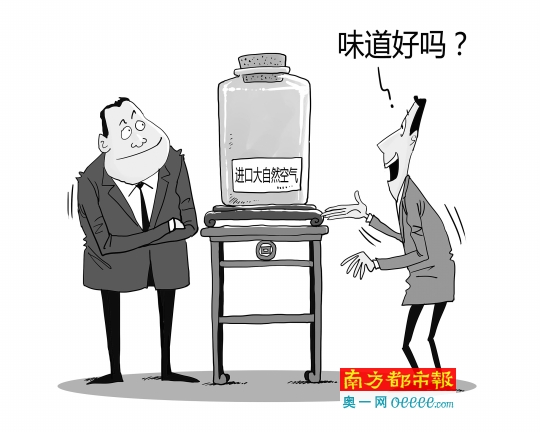 加拿大罐装空气中国热卖 医学专家:吸了没用|新