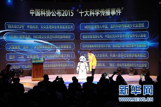 人口学 科技传播_2018年中国科技传播论坛举行 颁发科技传播奖﹑大数据科技传(2)