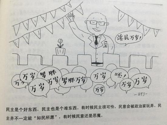 罗辑思维的“地下江湖”一切都有但和知识无关 (《罗辑思维》第一本书里的插图)