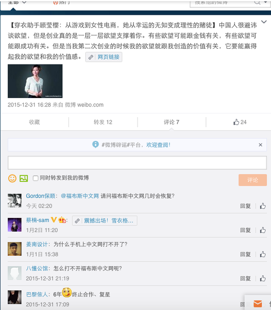 福布斯中文网:团队解散后福布斯中文网正式关闭了网站 团队解散后,福布斯中文网正式关闭了网站