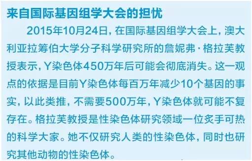 男人未来将从地球灭绝?