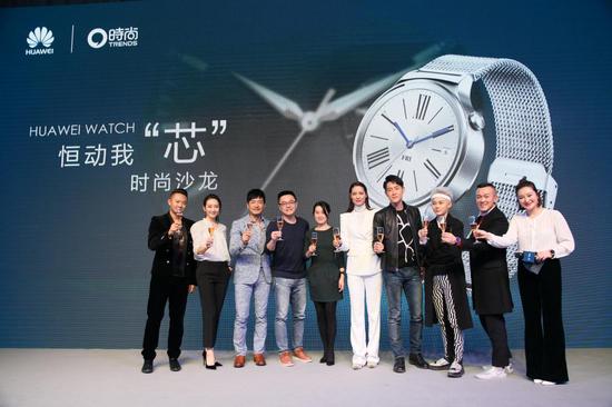 HUAWEI WATCH时尚沙龙出席嘉宾