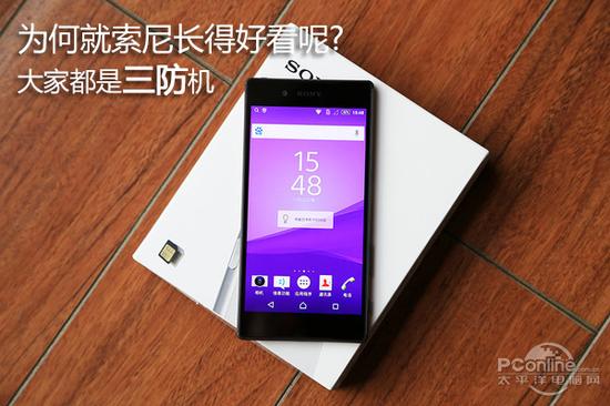 索尼三防手机:大家都是三防机为何只有索尼长得好看?
