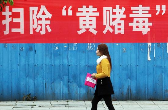 东莞涉黄:东莞春节前后扫黄44天重点打击微信短信招嫖