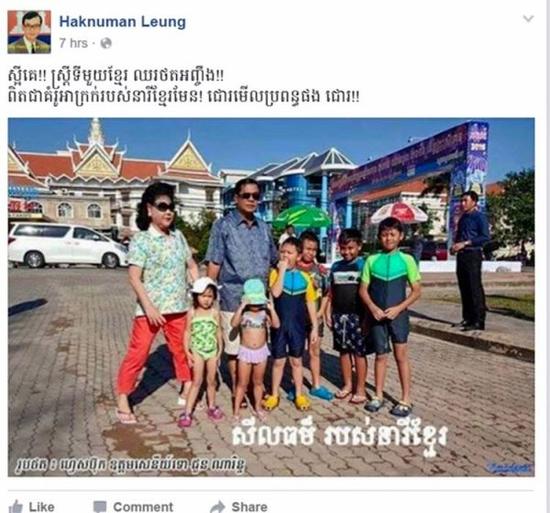 脸书用户篡改柬埔寨总理夫人照片 遭全球通缉