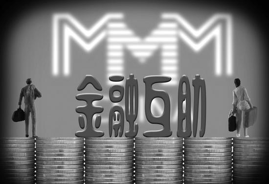 金融互助平台假冒万事达 日息高达10%|黑客攻