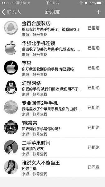 4006668800 手机截图