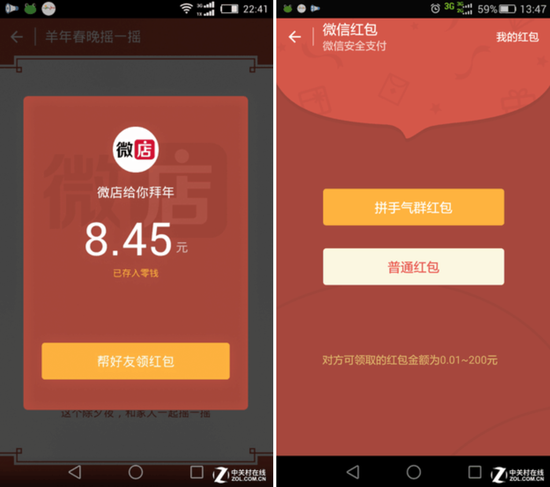 今年或全面普及聊聊双微信/QQ有啥用 微信抢红包已经成为司空见惯的行为